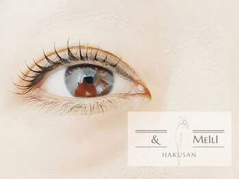 アンドメイリー ハクサン(& MEILI HAKUSAN)の写真/【理想の目元に★】歴10年以上のベテランスタッフによる施術!!丁寧なカウンセリング×提案力で垢抜け顔に◎