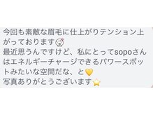 ソポ(sopo)/まゆ毛【パーマ×Wax】の口コミ