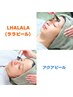 【毛穴つまり】【ハリツヤ】【くすみ】徹底肌ケア！アクアピール×ララピール