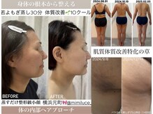 ミミルーチェ(mimiluce)の雰囲気（肌質改善に特化してる若よもぎ蒸しを完備◎普通のよもぎではない）