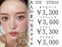 アイスタジオ アンド ダブルネイル 河原町店(EYE STUDIO&W NAIL)