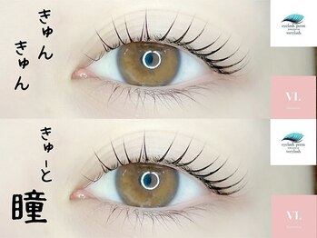 ベリーラッシュ 川越店(VeryLash)/パリジェンヌラッシュリフト
