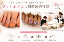 シャトン(Chaton)