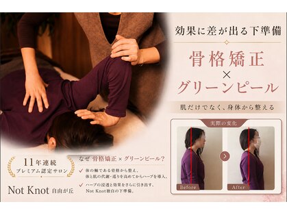 ノットノット 自由が丘(Not Knot)の写真