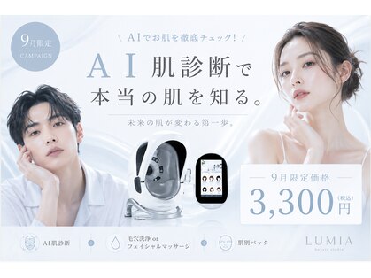 ルミア(LUMIA)の写真
