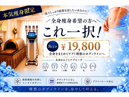 クールスパ(COOL SPA)の写真
