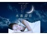 高濃度水素吸入60分《ぐっすり眠れる身体に◎》¥2,000