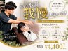 【10月限定◎迷ったらコレ】AI分析付き根本改善コース通常￥9900→￥4,400