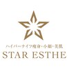 スターエステ(STAR ESTHE)ロゴ