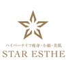 スターエステ(STAR ESTHE)のお店ロゴ
