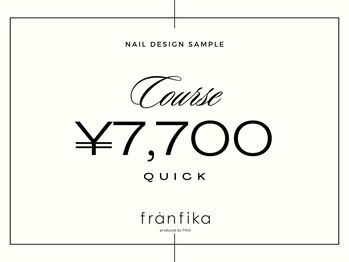 定額¥7700コース