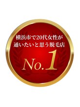 エステティックサロン キュビア(Cubia)/横浜市で20代女性が通いたいNo.1