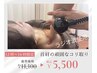 12時～16時限定「とことん首肩頭」 ラジオ波　60分 ¥5,500