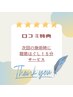 ≪口コミ特典≫眼筋ほぐし15分サービス♪