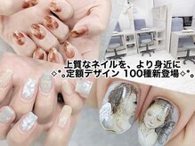 ポルティネイル(Porti Nail)