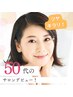 ＼50代サロンデビュー／大人女性の肌悩みに提案♪/毛穴/乾燥/潤い/年齢ジワ