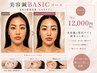 | LUMiA＊BASIKコース | 電気美容鍼+パック+鍼ローラー+頭皮カッサ70分