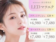 ミネアート 西日暮里店(MINEART)