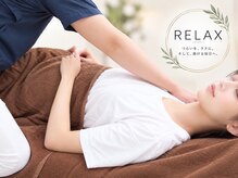 べっぷ餅ヶ浜整体院の雰囲気(RELAXボディケアスタート!フットケア/足ツボ/ストレッチ)