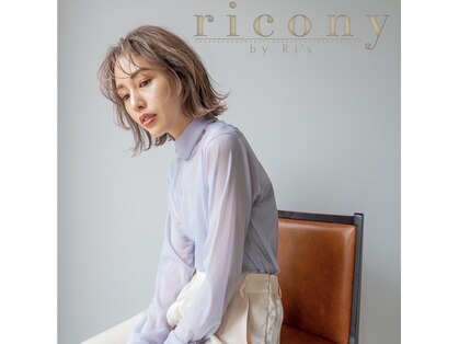 リコニー バイ リズ(ricony by Ri's)の写真