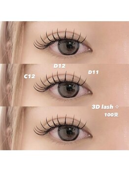 ルシエル アイラッシュ 薬院店(LuXiel Eyelash)/