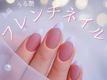 シェルリ 用賀(Shellri)/うる艶 美フォルム フレンチ