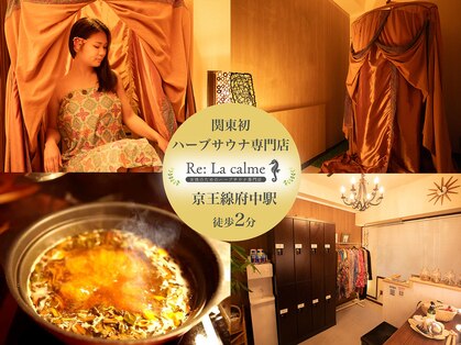 リラカルム 府中店(Re:La calme)の写真