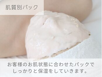 ベル 小倉(Belle)/韓国肌管理｜モデリングパック