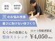 パーソナルストレッチサロン 赤塚店の写真