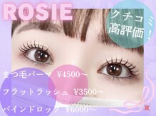 ロジー(ROSIE)