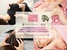 【迷ったらコレ！】オーダーメイド施術90分　美容整体/アロマ/ヘッド¥10,500