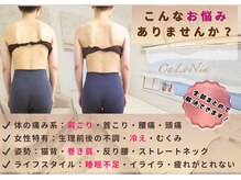 カロニア(CaLoNia)