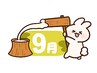 【9月限定】☆整体迷子の方☆最新AI技術×本格整体で根本改善 ¥6,600→¥3,000