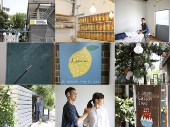 皆川整体院 観光町