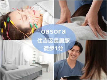 オアソラ(oasora)