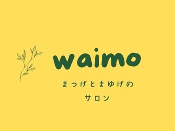 waimo まつげとまゆげのサロン 武蔵小杉の写真/難関試験合格の【まつげの達人】が1人1人の目元に合わせてご提案！こだわりの施術でより魅力的なお目元に♪