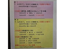 【例題】　購入お支払い金額の例題になります。