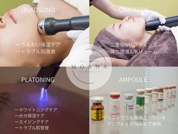 モアナ(MOANA)/インモード