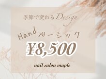 ネイルサロン メイプル(Nail Salon maple)/