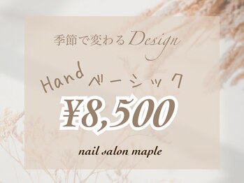 ネイルサロン メイプル(Nail Salon maple)/