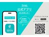 【※こちらのクーポンでのご予約はできません※】