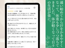 木温ノ輪/体が軽くなり、日々の生活が楽に