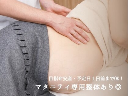 いきいき整骨院の写真