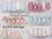 ABCネイル 大宮店(ABC Nail)の雰囲気（【平日限定大感謝キャンペーン】OLさん向けのネイルが3,000円♪）