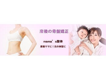 アールズベース カイロプラクティック(R'S BASE / らくらく整体院)の写真/姿勢を整え腰痛をケア！根本的改善を目指してダイエットもサポートするサロン◎
