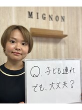 くまがい整体院 若松店/子供づれでも大丈夫？