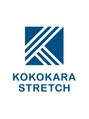ココカラストレッチ 心斎橋店(KOKOKARAストレッチ)/KOKOKARAストレッチ　心斎橋店