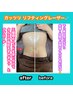 ガッツリリフティングマシン【一部位・無制限】60分 ¥25.000-→￥23.000-