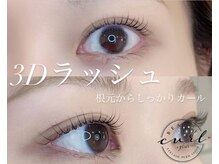 ビューティーカール 心斎橋店(BEAUTY CURL)/大阪心斎橋 まつ毛パーマ