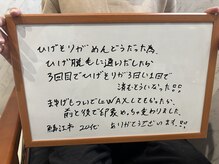 ピュール 鯖江店(PUR)/【眉毛＋ヒゲ脱毛】